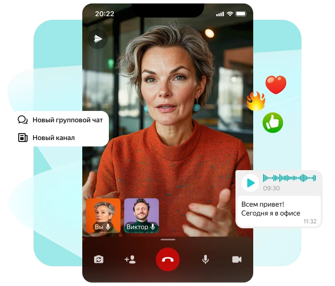 Текстом, голосом или&nbsp;по&nbsp;видео