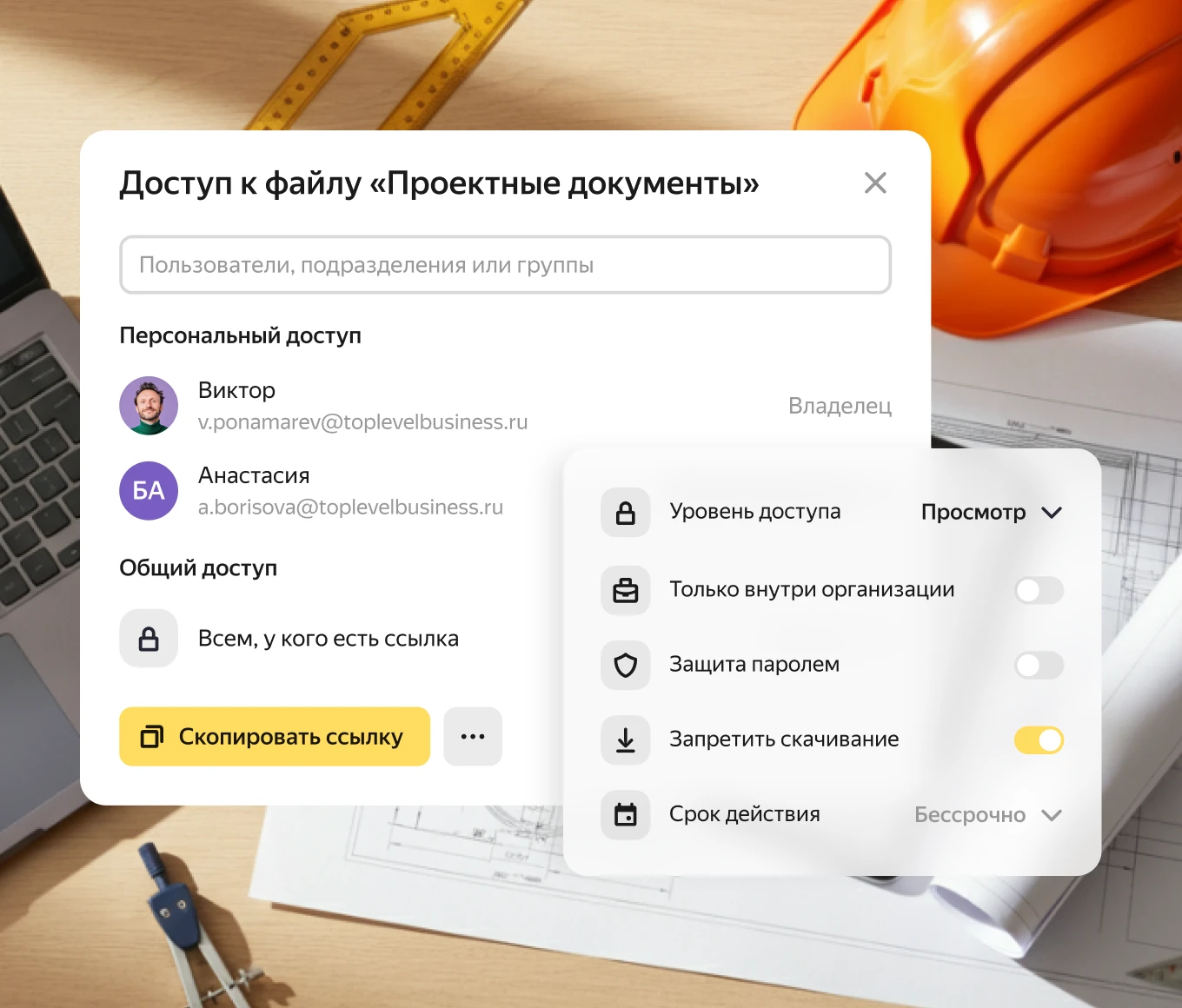 Быстрый обмен материалами