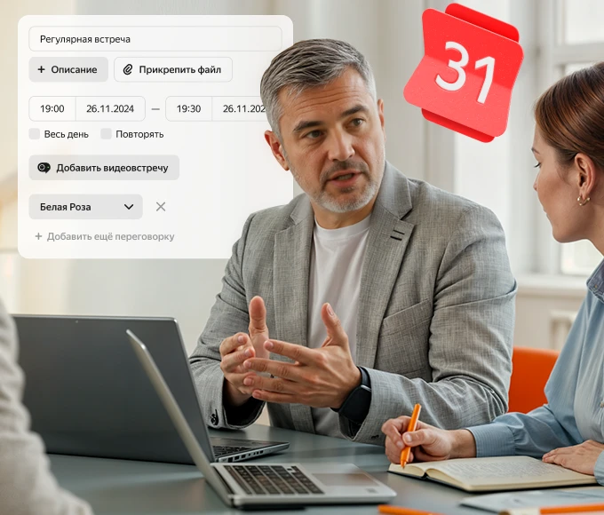 Всё для быстрого планирования