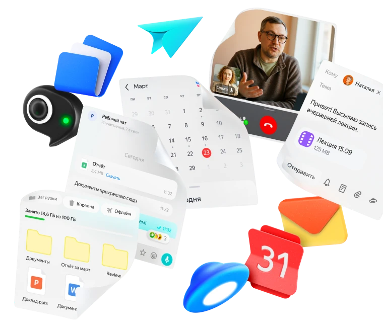 Яндекс&nbsp;360 для&nbsp;бизнеса