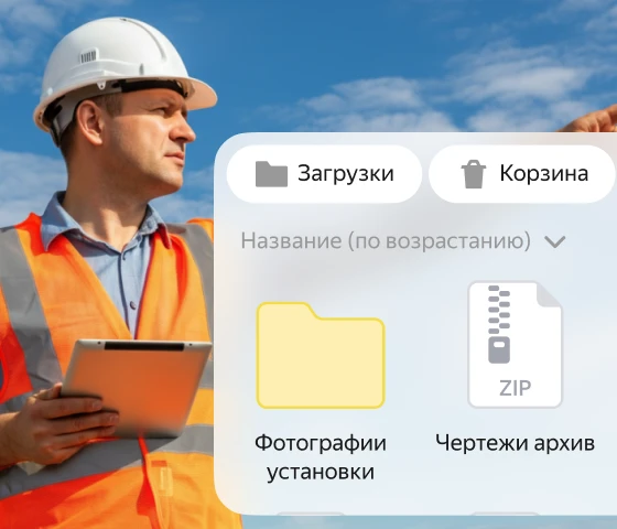 Надёжное хранение проектов