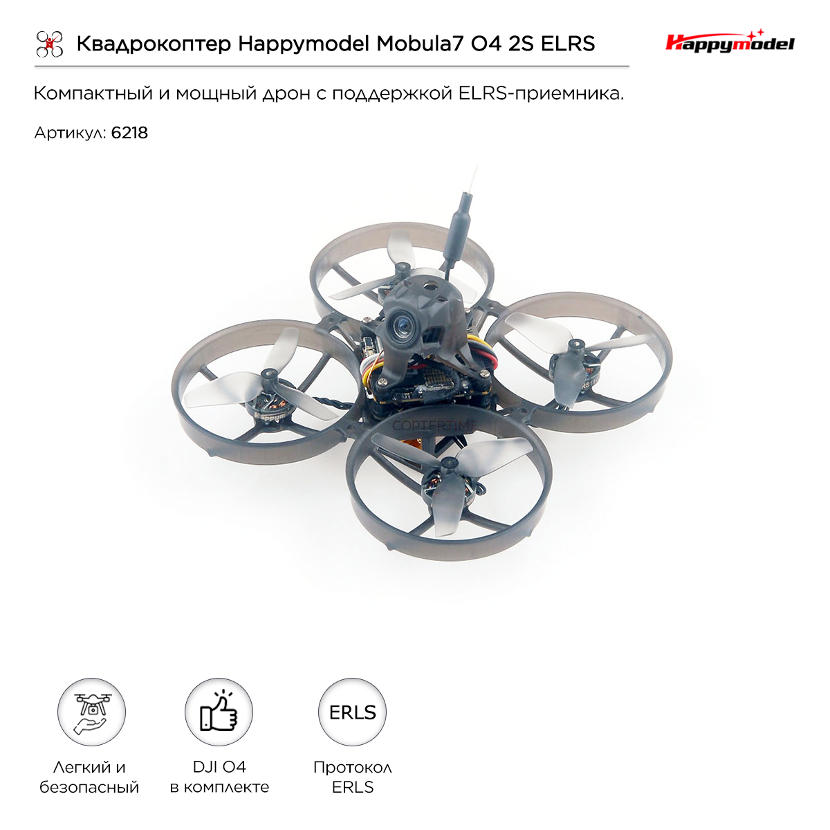 Happymodel Mobula7 O4 2S ELRS