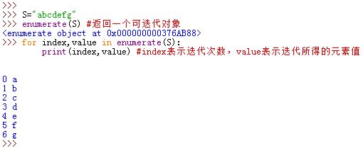 enumerate()函数