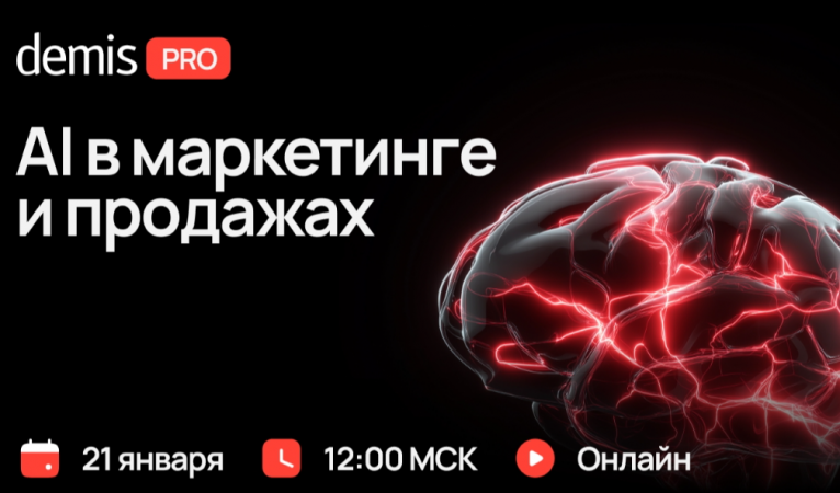 AI в маркетинге и продажах